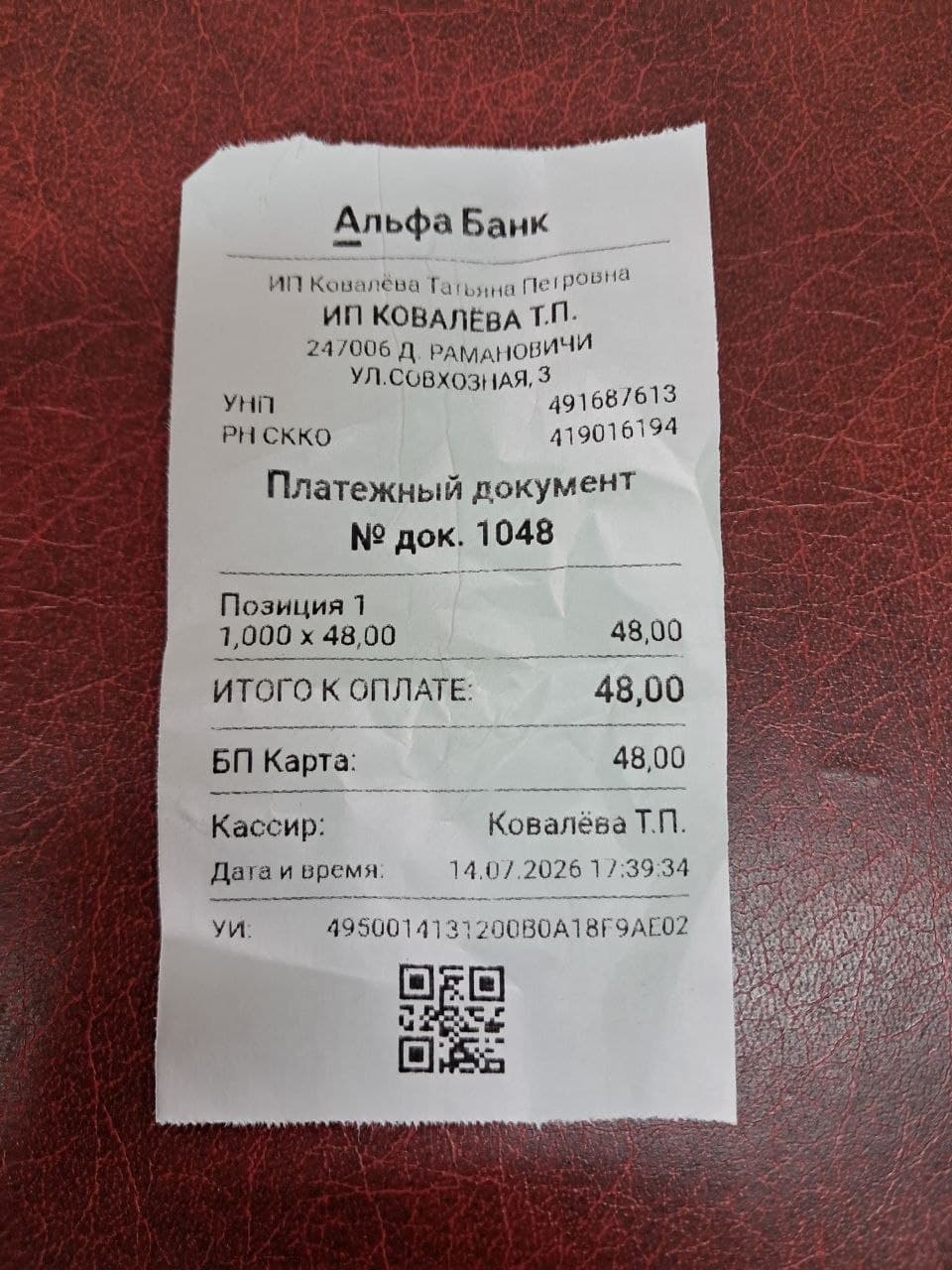 Фото чека товара